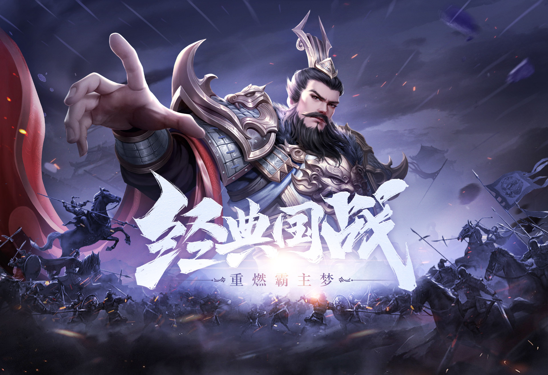 鸿图归来宣传图